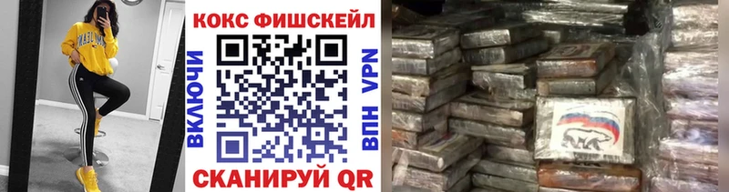 КОКАИН FishScale  Судак 