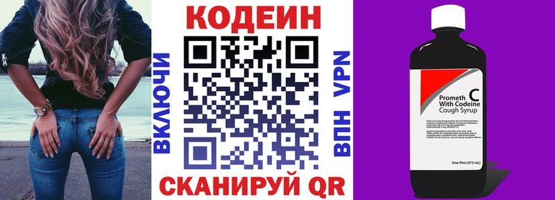 продажа наркотиков  Судак  Кодеин напиток Lean (лин) 