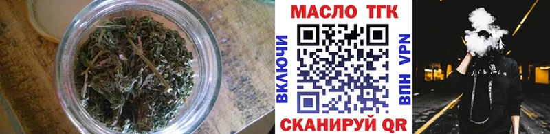 Дистиллят ТГК жижа  площадка официальный сайт  Судак 